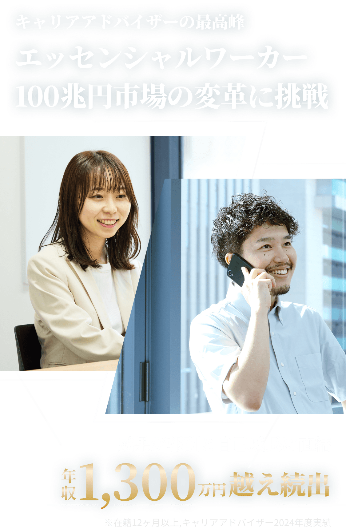 最高年収