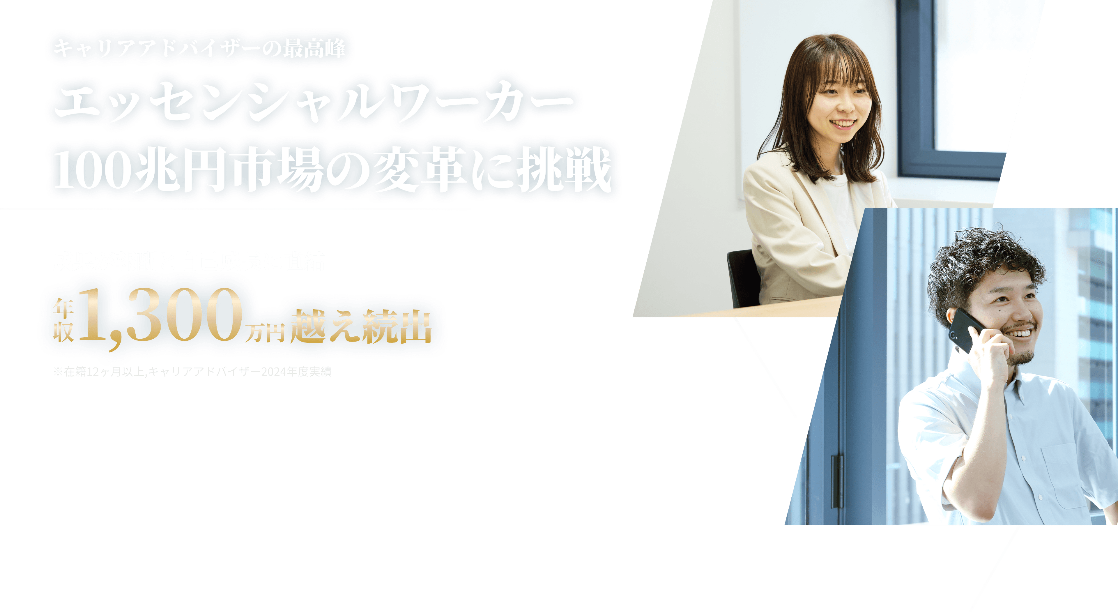 最高年収